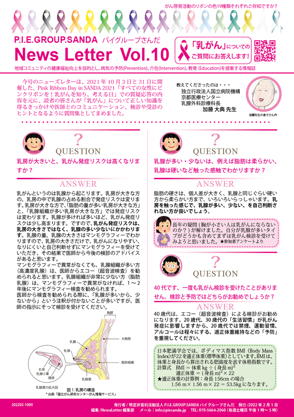 NewsLetterVol10_